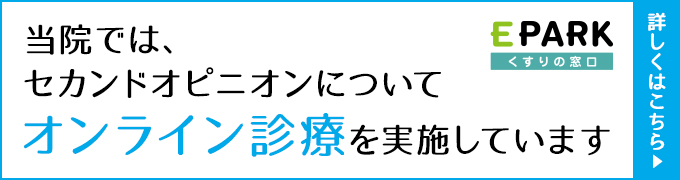 オンライン診療